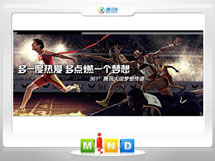 泰州市361度——腾讯大运会梦想传递